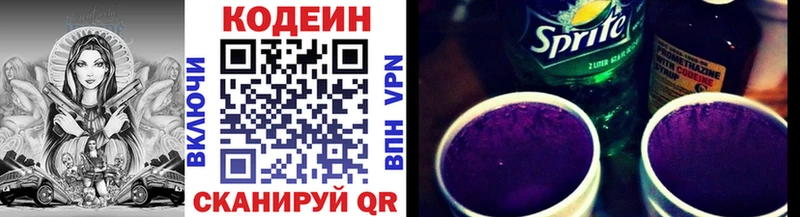 Codein напиток Lean (лин) закладки Волосово