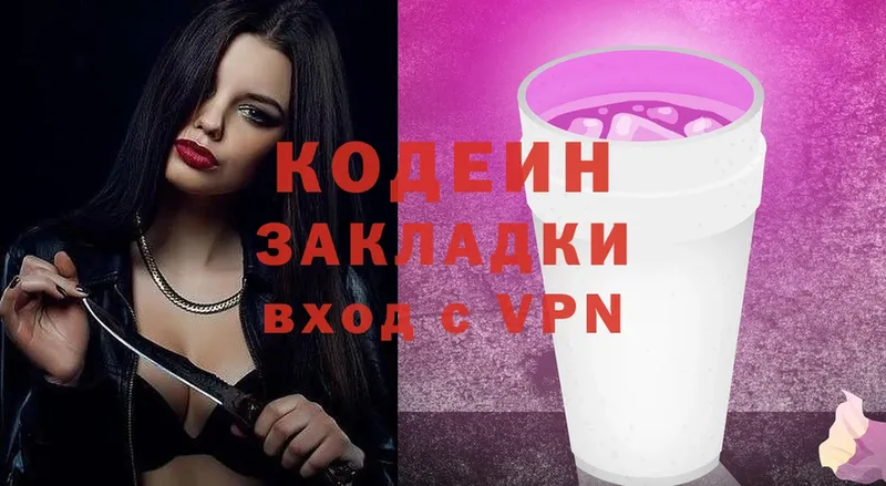 Кодеиновый сироп Lean Purple Drank  shop какой сайт  Волосово 